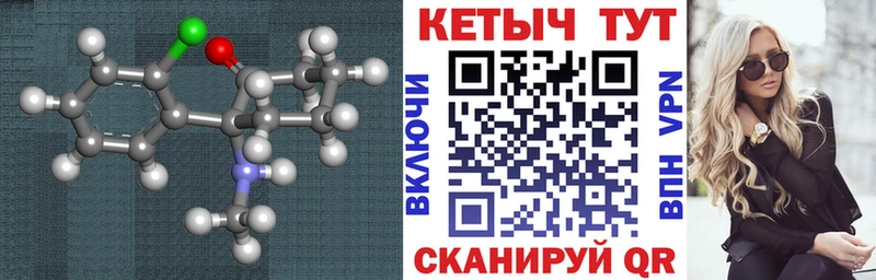 Кетамин ketamine  Инсар 