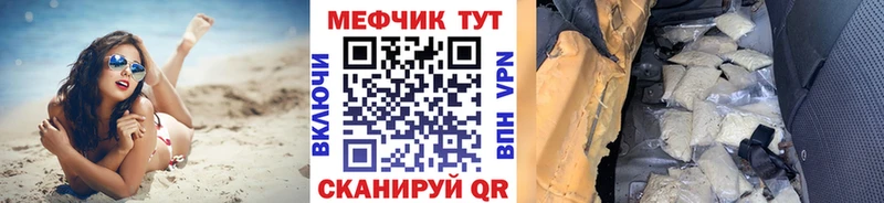 где найти   Инсар  МЯУ-МЯУ 4 MMC 