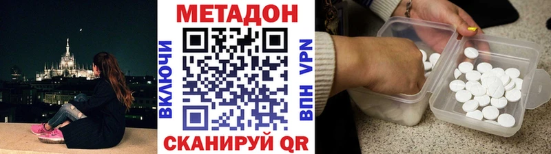 МЕТАДОН мёд  Инсар 